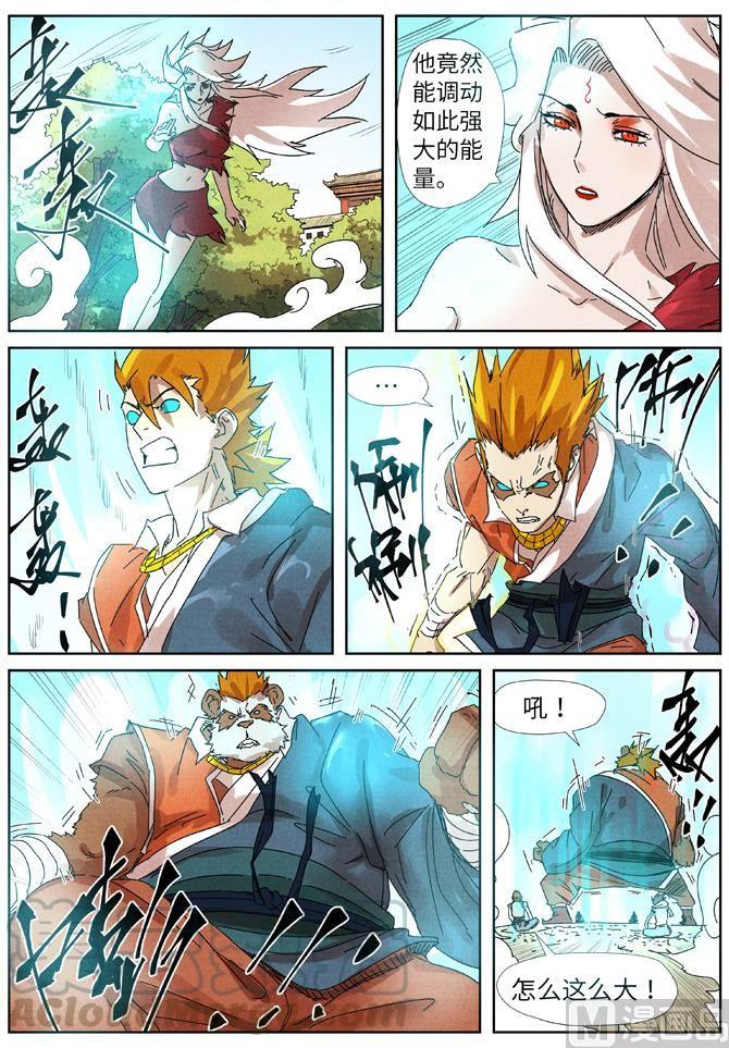 妖神记222话 崖中洞穴（下）