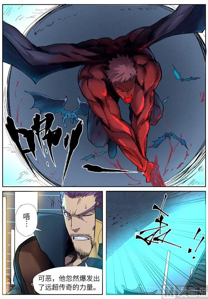 妖神记226话 掌控法则（下）