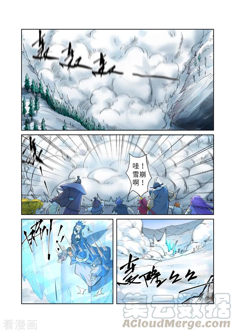 妖神记230话 黑石城（上）