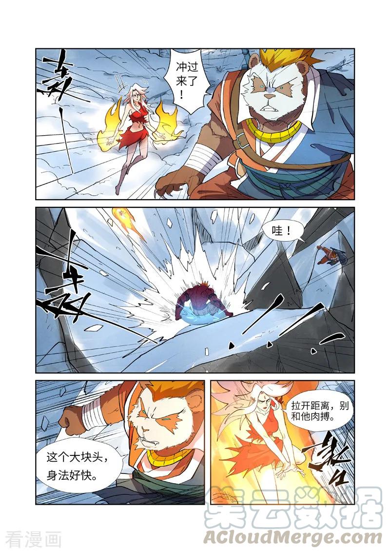 妖神记230话 黑石城（上）