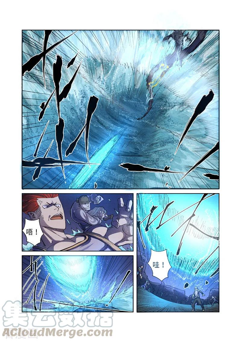 妖神记235话 叶墨（上）