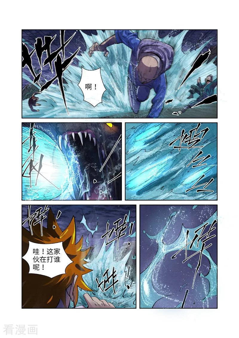 妖神记235话 叶墨（上）