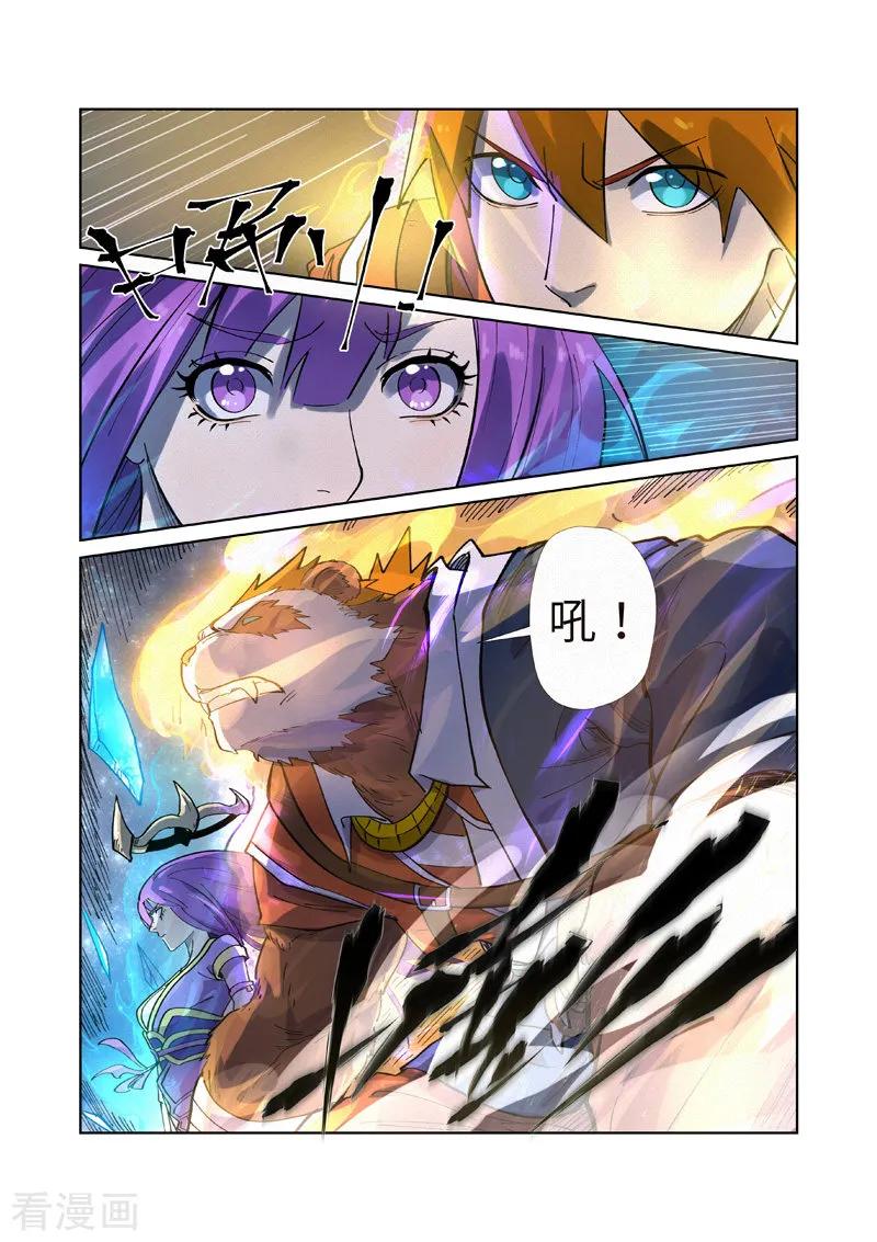 妖神记236话 父子（上）