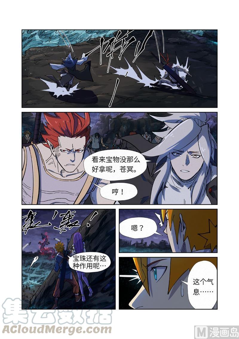 妖神记241话 异变（上）