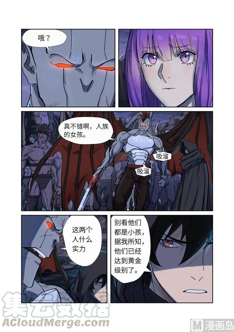 妖神记241话 异变（上）