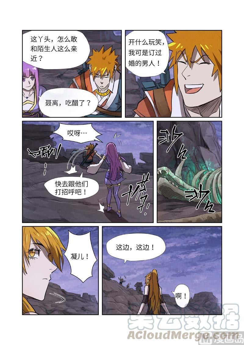 妖神记245话 神秘的蛋（下）