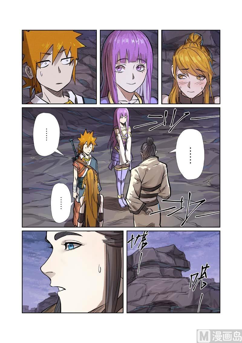 妖神记245话 神秘的蛋（下）