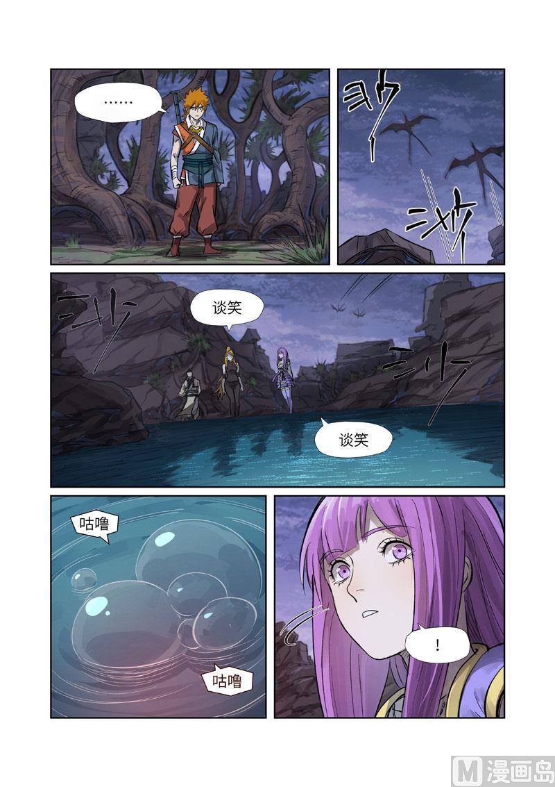 妖神记246话 银翼世家的命运（下）