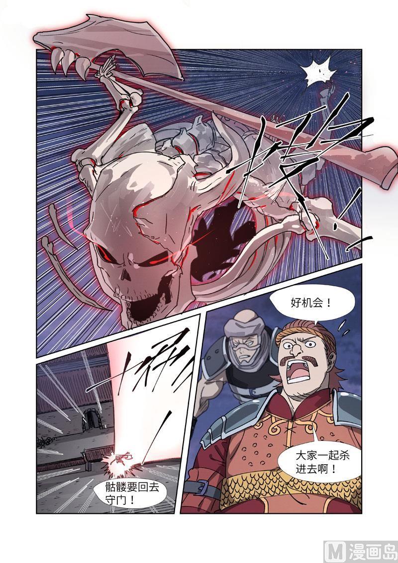 妖神记250话 追兵（下）
