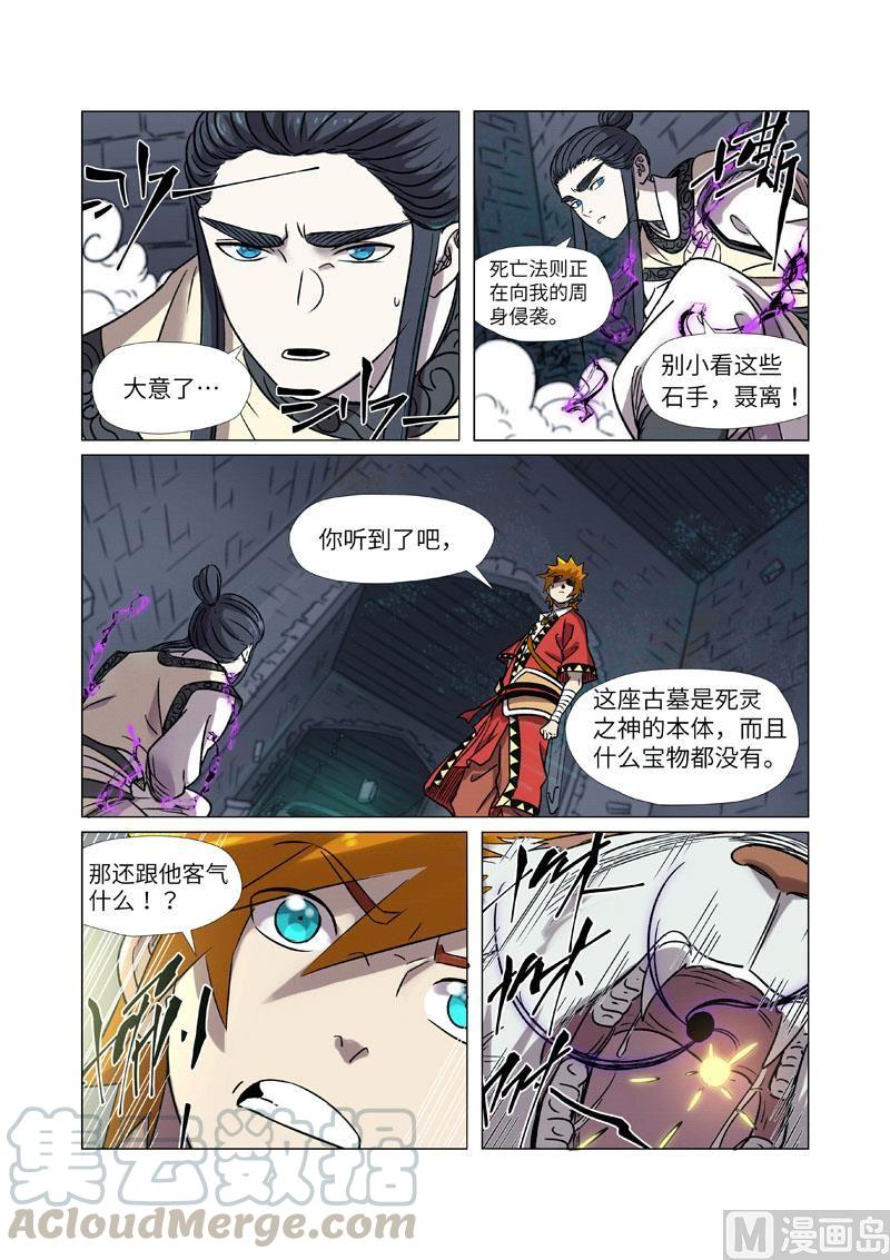 妖神记253话 击败传奇妖兽（下）