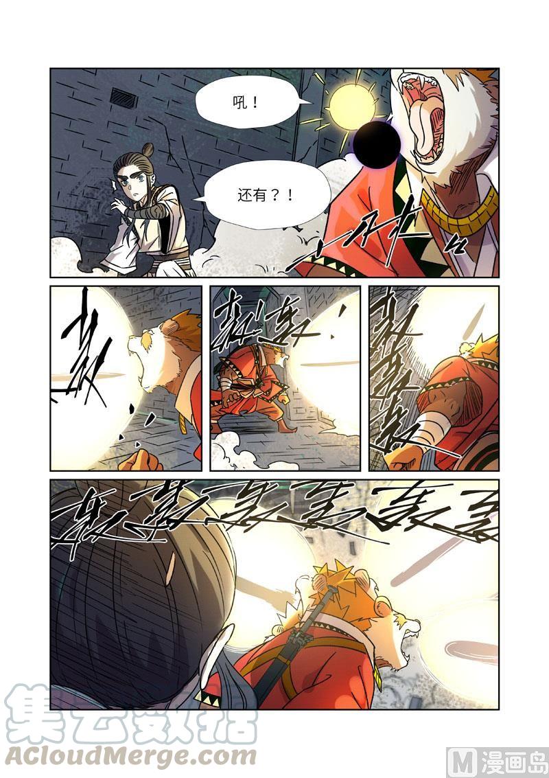 妖神记253话 击败传奇妖兽（下）