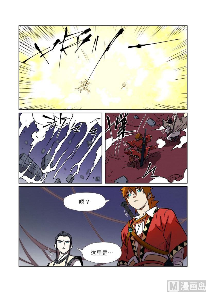 妖神记253话 击败传奇妖兽（下）