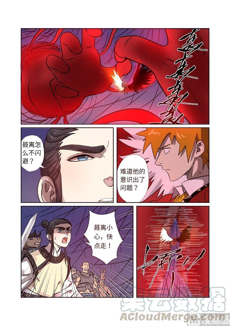 妖神记254话 灵元果的消息（下）