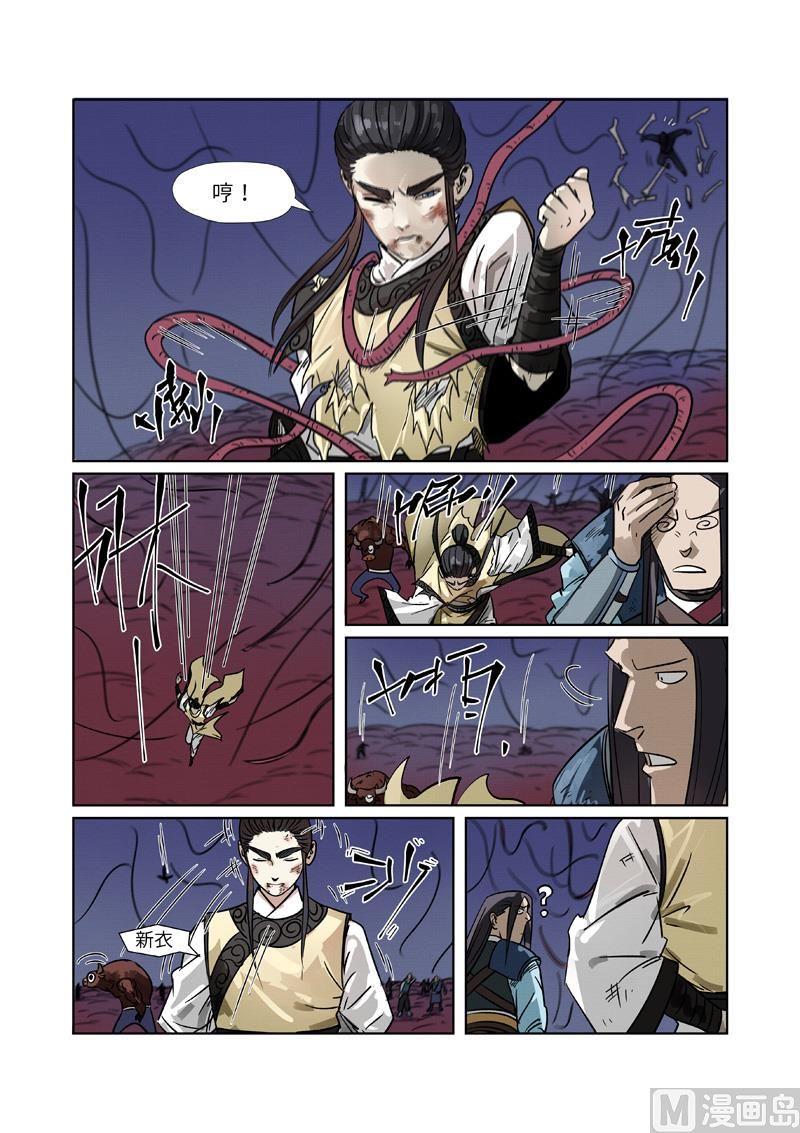 妖神记256话 尸蛟（上）