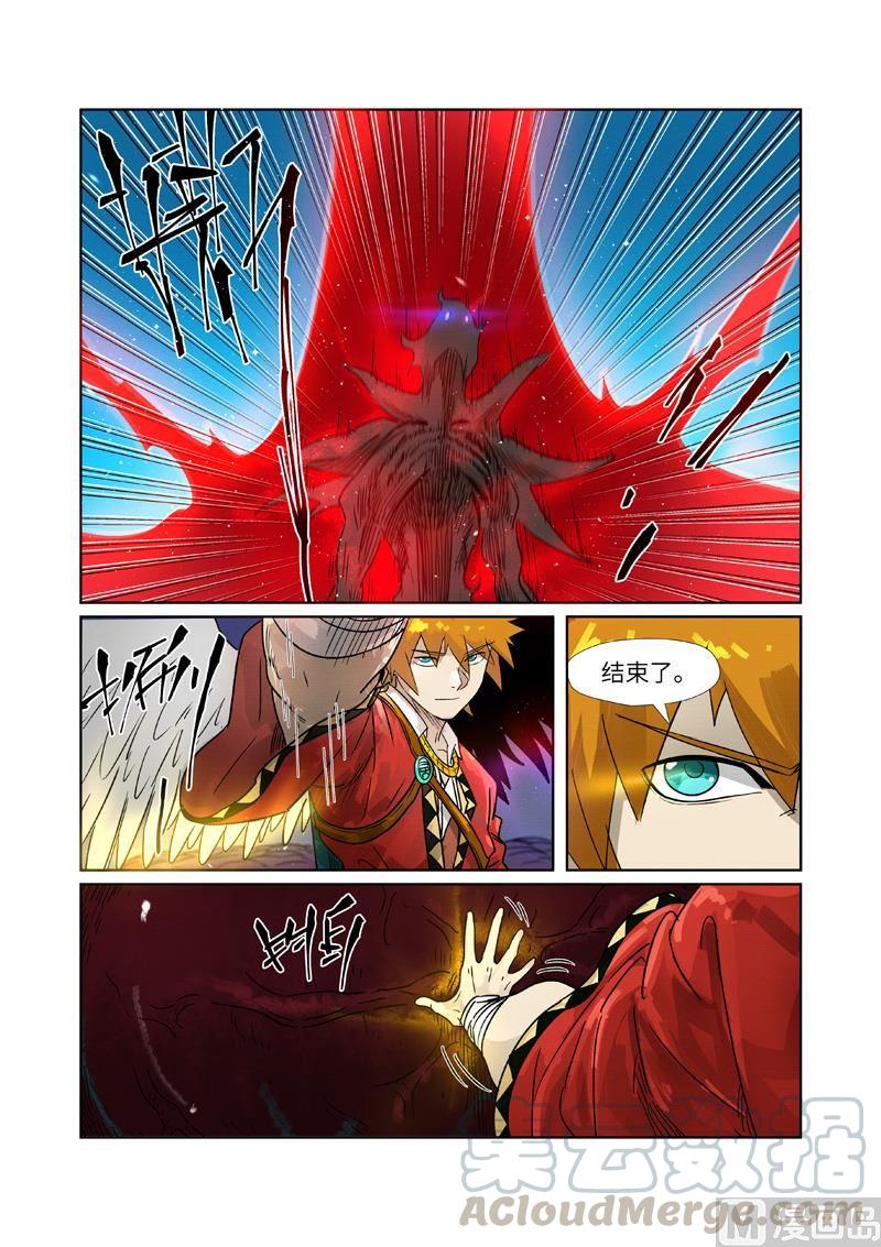 妖神记256话 尸蛟（上）