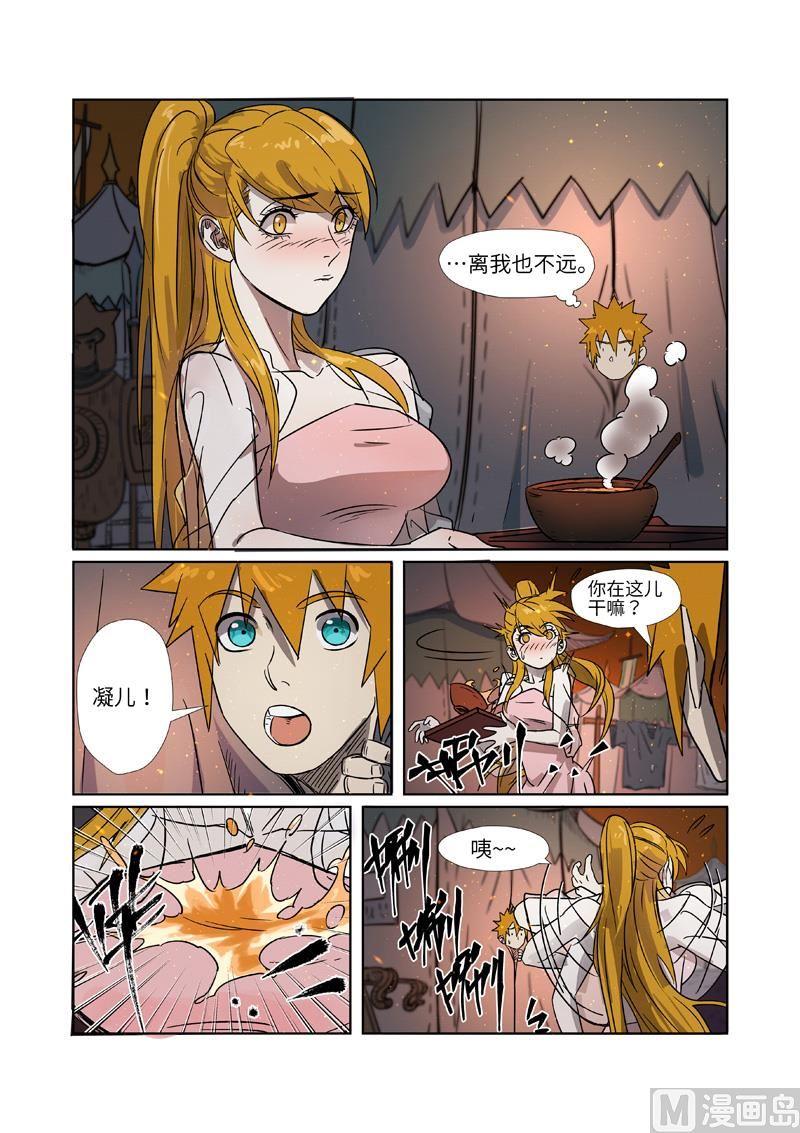 妖神记258话 十倍光暗元气爆（上）