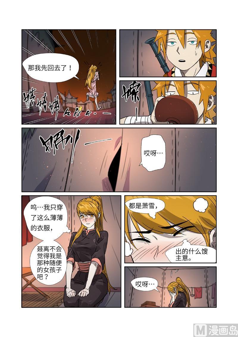 妖神记258话 十倍光暗元气爆（上）