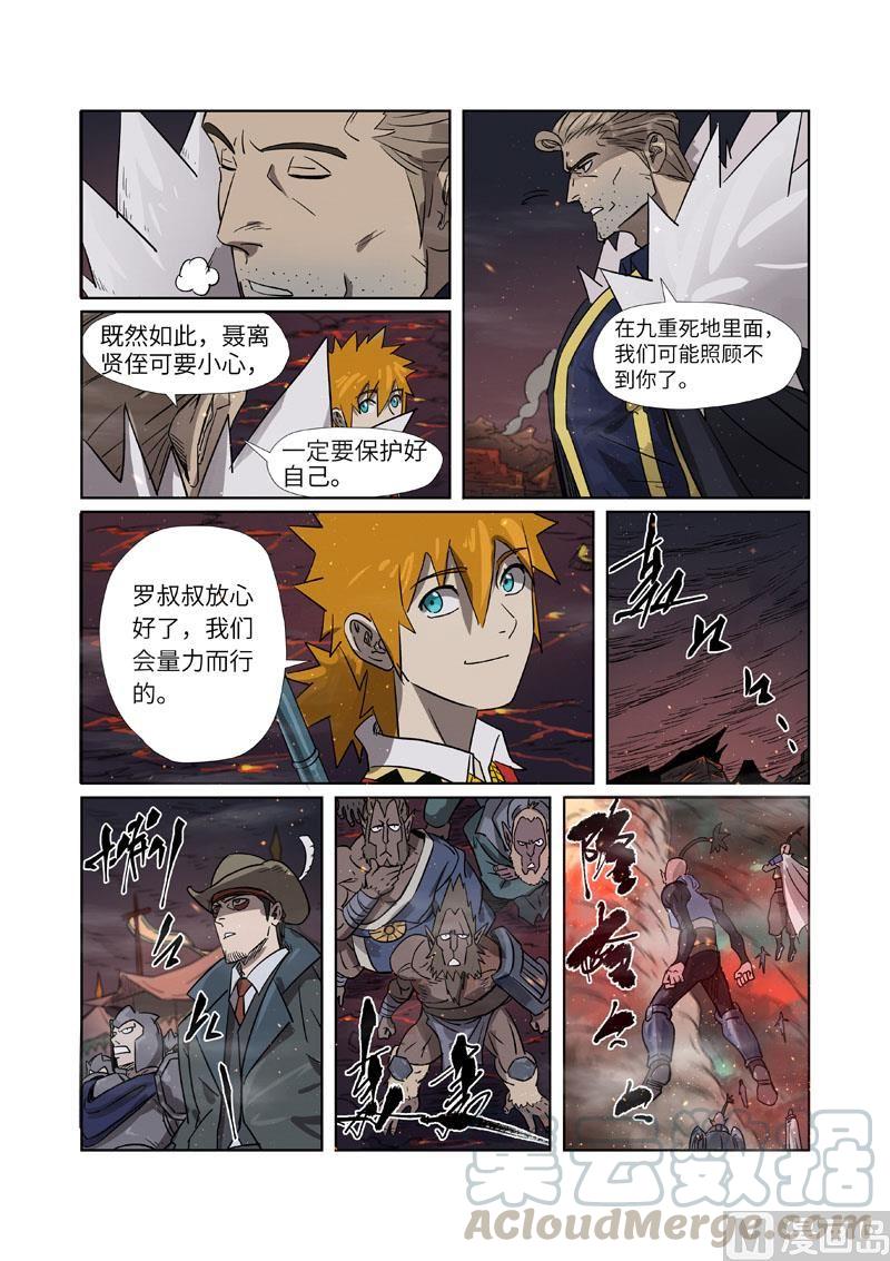 妖神记258话 十倍光暗元气爆（下）