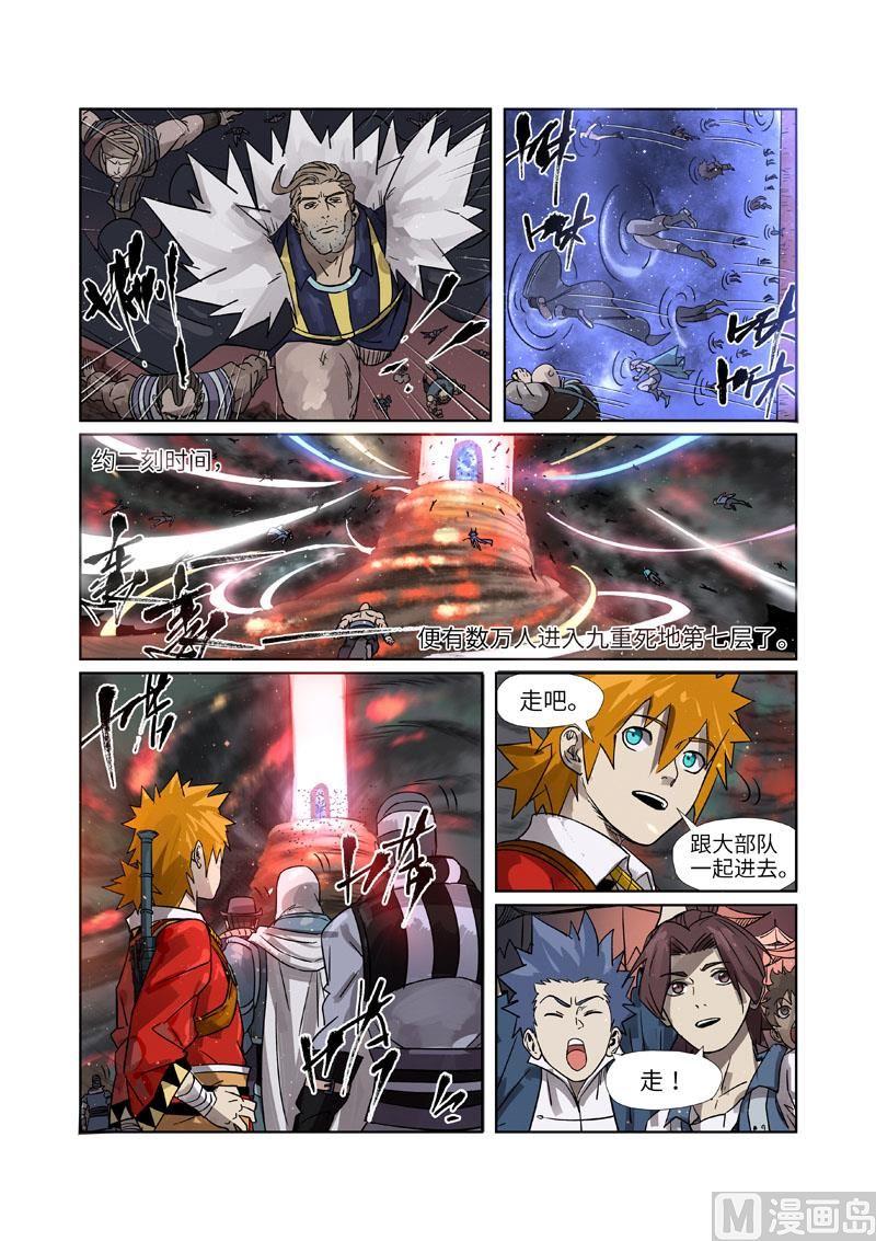 妖神记258话 十倍光暗元气爆（下）