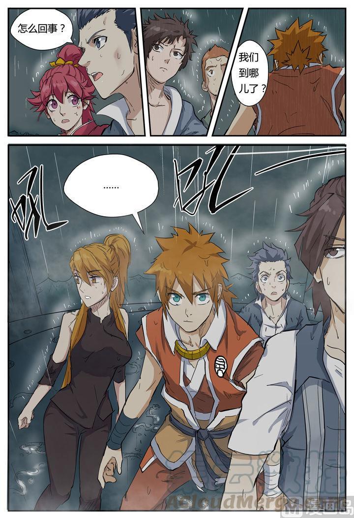 妖神记260话 天翎少爷救了你（上）