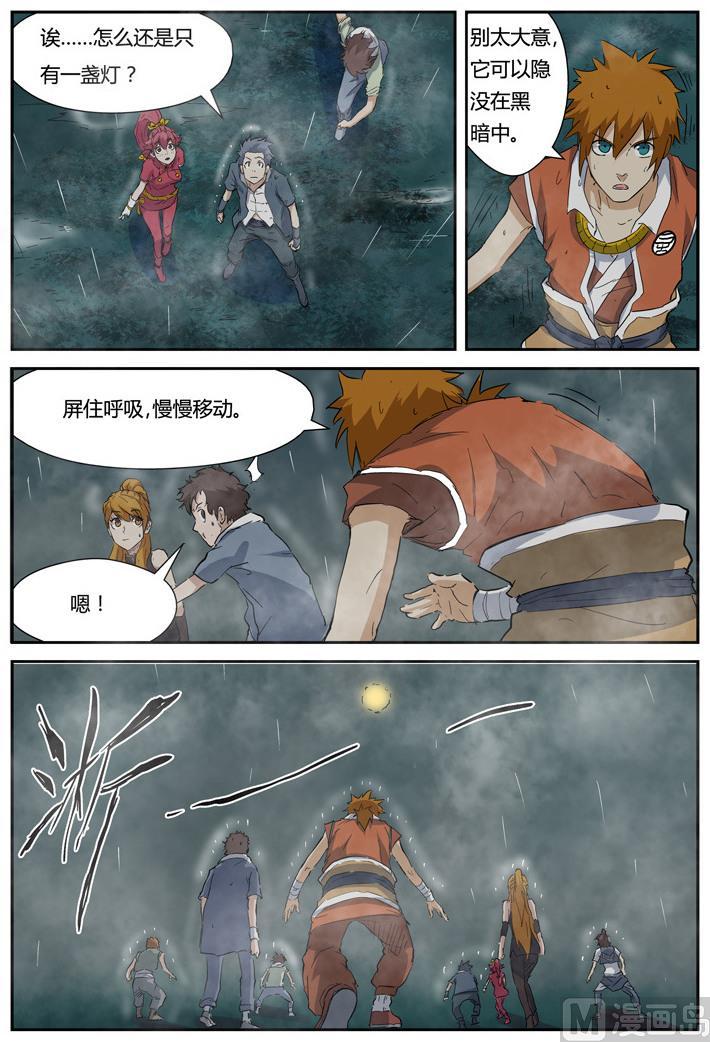 妖神记260话 天翎少爷救了你（下）