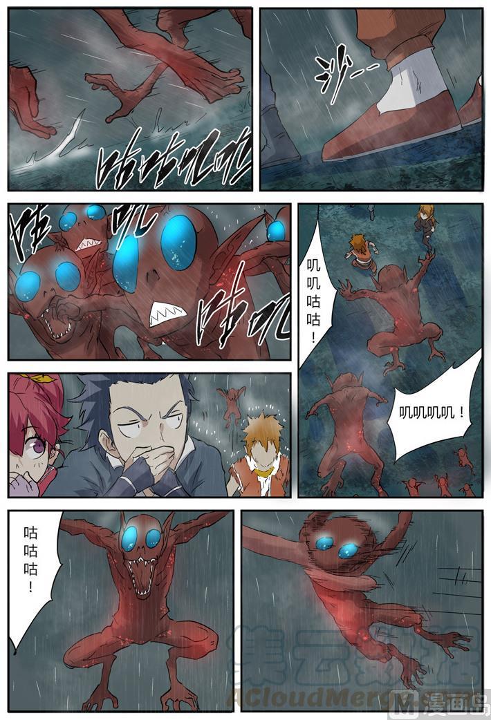 妖神记260话 天翎少爷救了你（下）