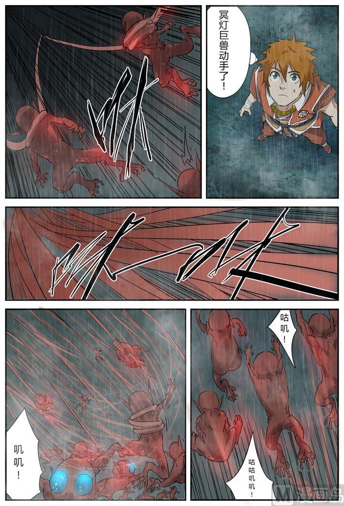 妖神记260话 天翎少爷救了你（下）