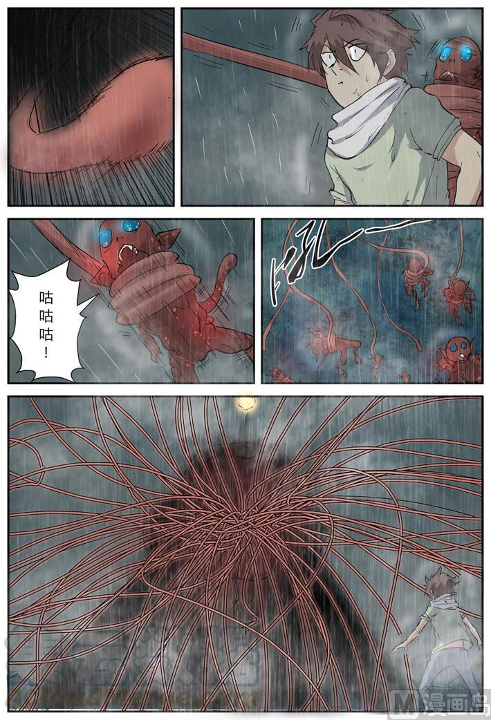 妖神记260话 天翎少爷救了你（下）