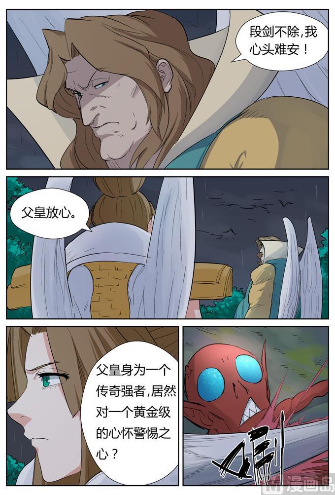 妖神记262话 萧语（上）