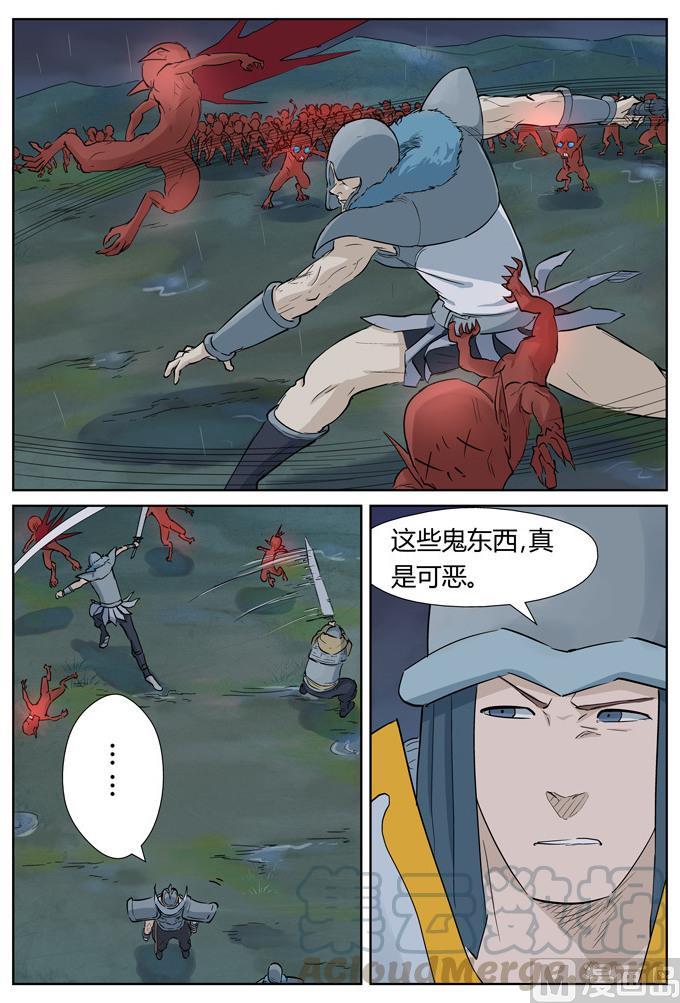 妖神记262话 萧语（上）