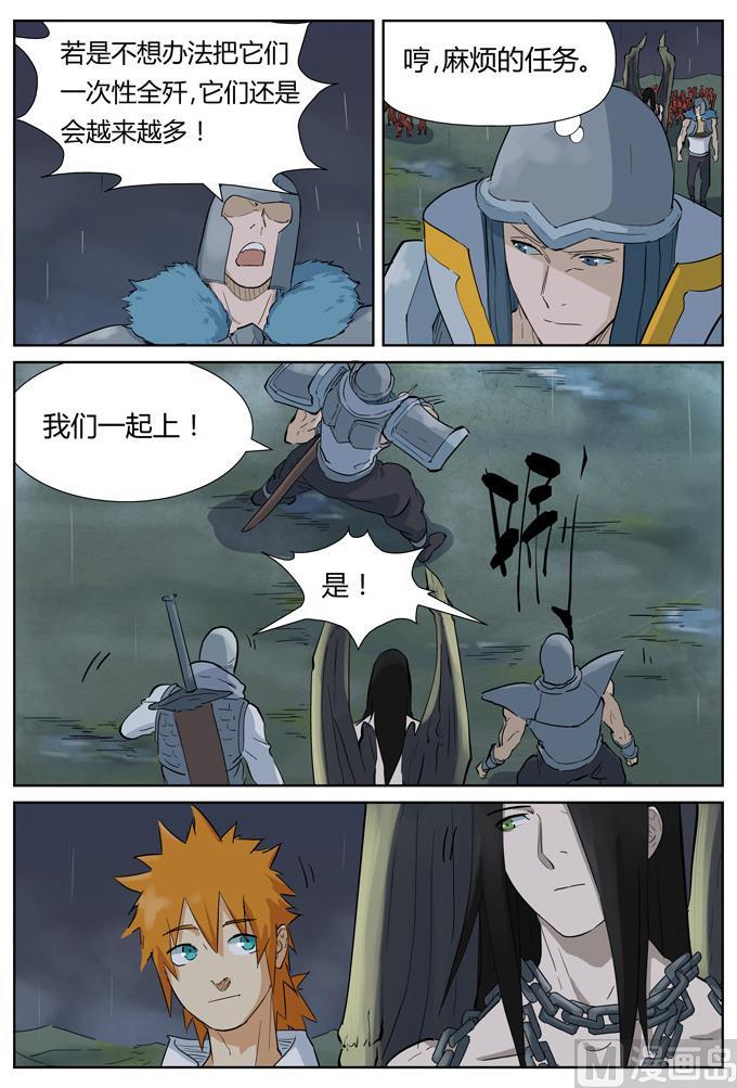 妖神记262话 萧语（上）