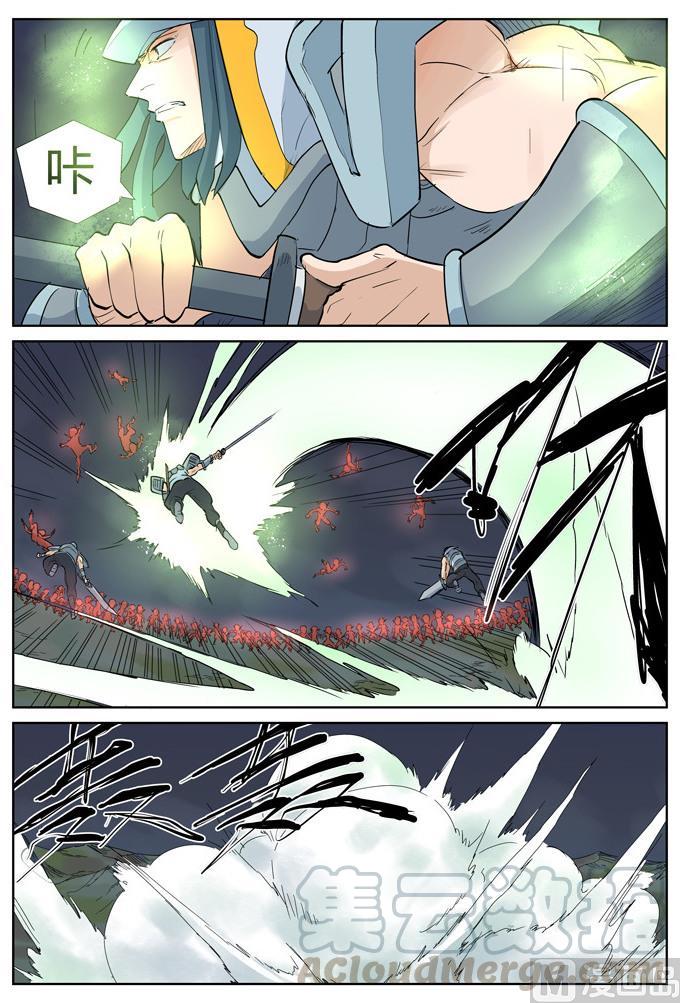 妖神记262话 萧语（上）