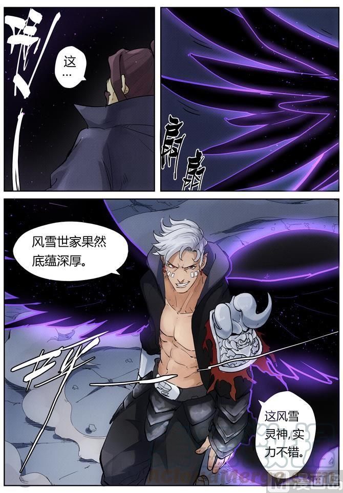 妖神记263话 红色宝珠（上）