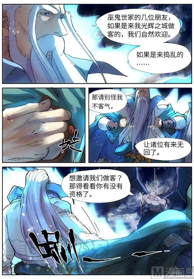 妖神记264话 飞天大墓（下）