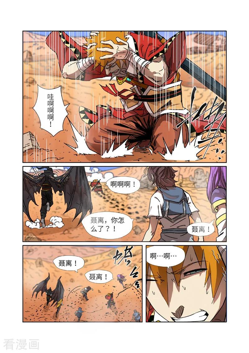 妖神记269话 古墓中的秘密（上）