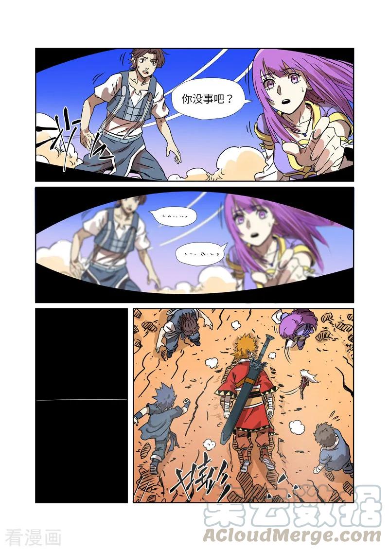 妖神记269话 古墓中的秘密（上）