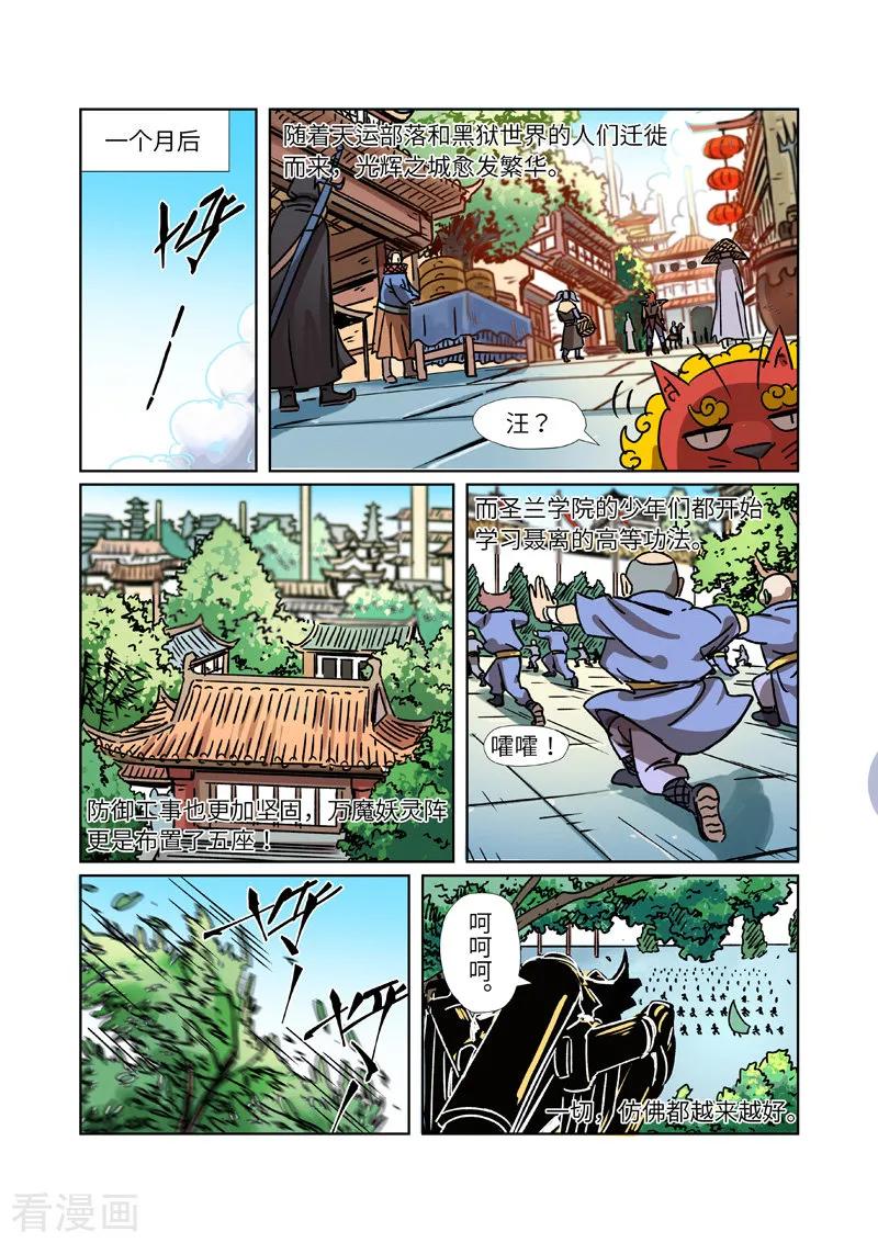 妖神记269话 古墓中的秘密（上）