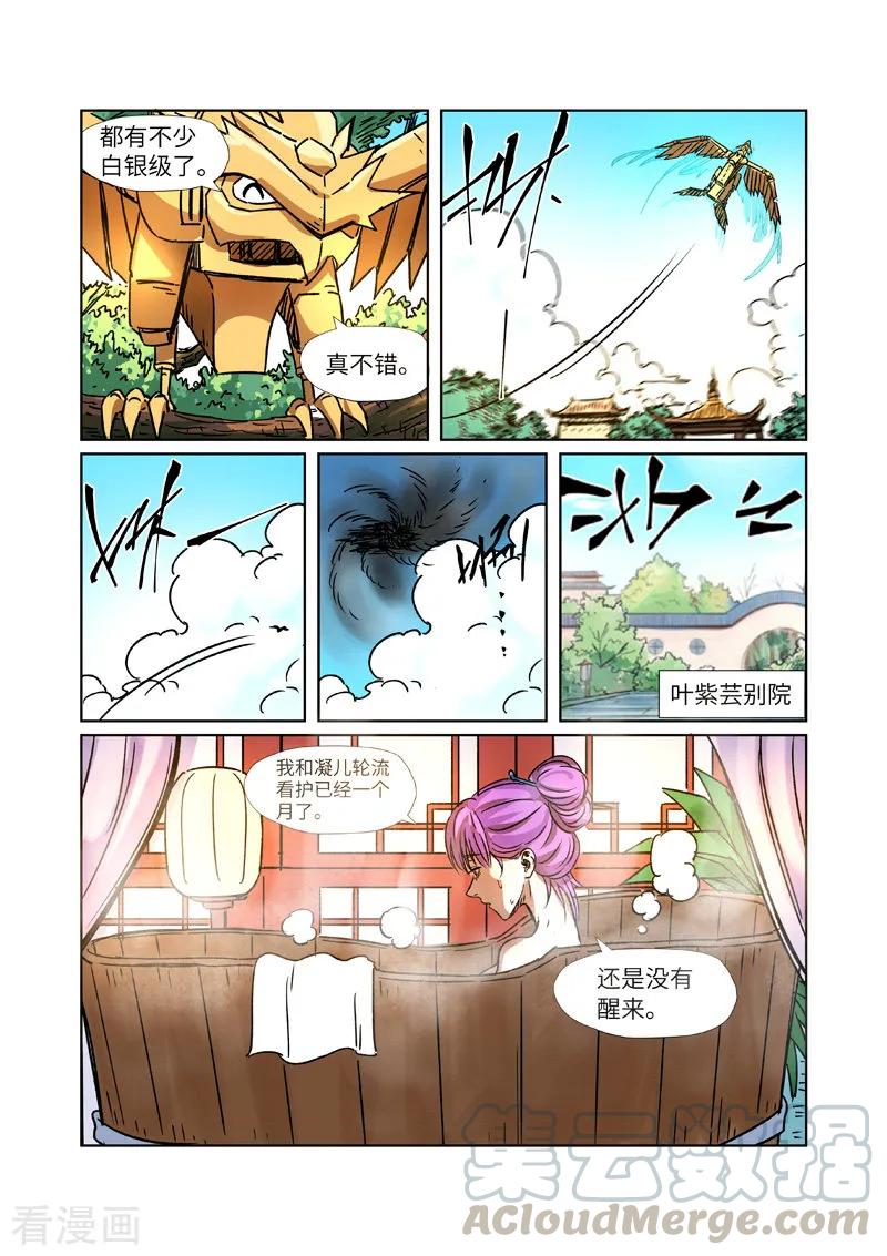 妖神记269话 古墓中的秘密（上）