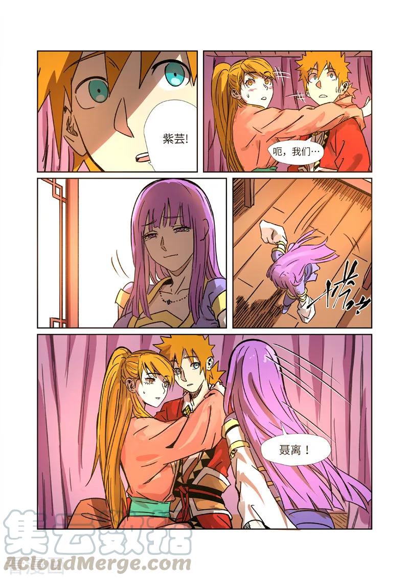妖神记269话 古墓中的秘密（下）