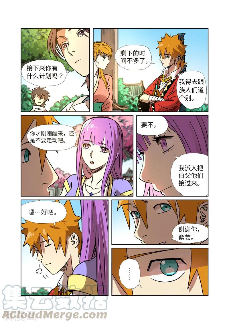 妖神记269话 古墓中的秘密（下）