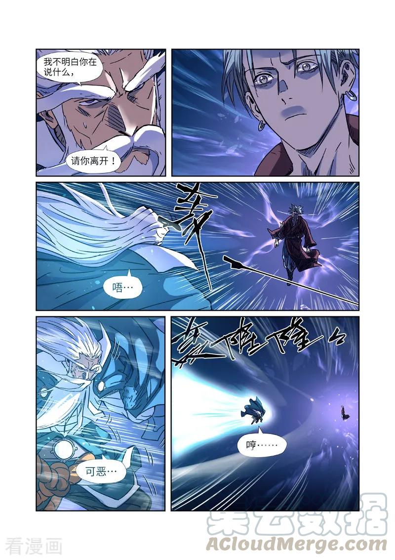 妖神记271话 凌霜剑（上）