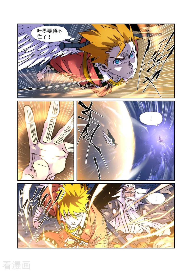 妖神记271话 凌霜剑（上）
