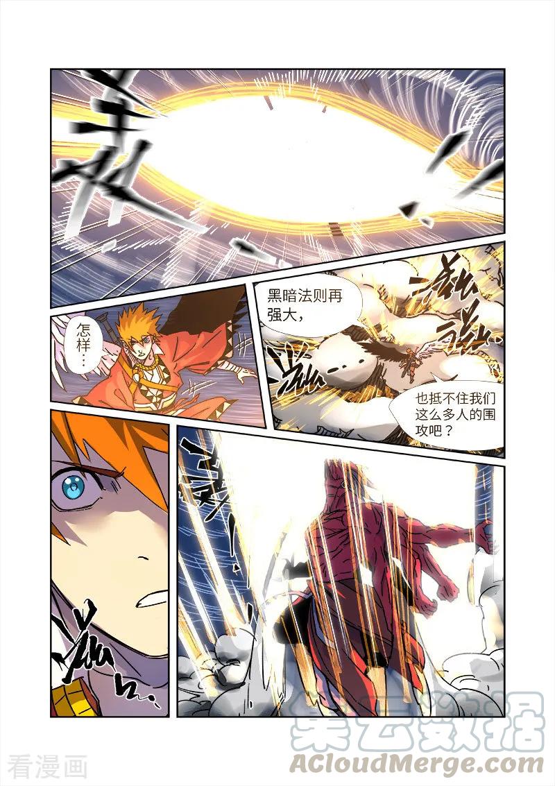 妖神记271话 凌霜剑（上）