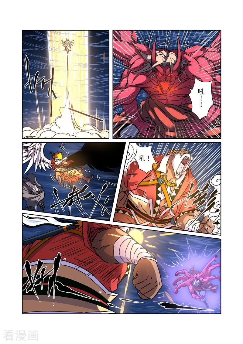妖神记271话 凌霜剑（上）