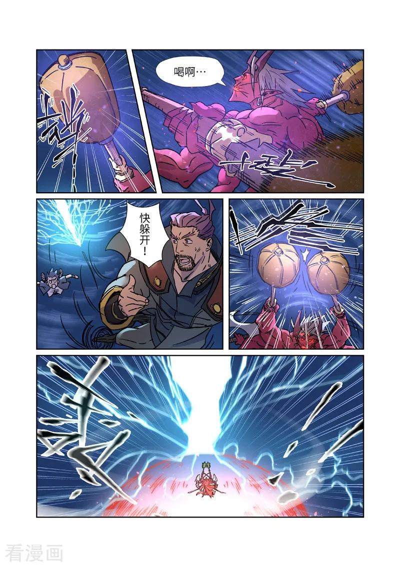 妖神记271话 凌霜剑（上）