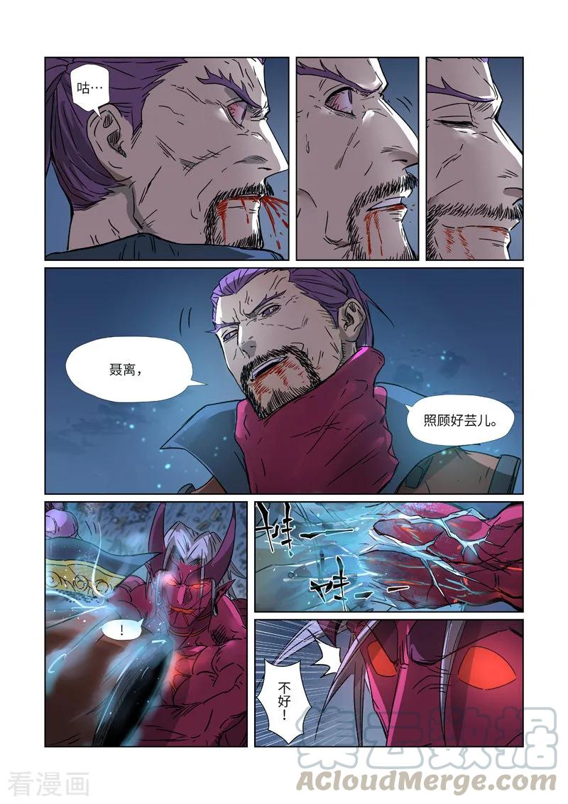 妖神记273话 打击报复（上）