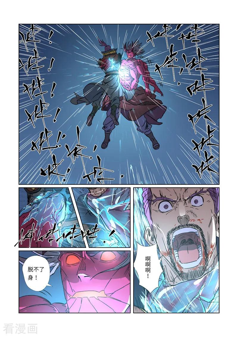 妖神记273话 打击报复（上）