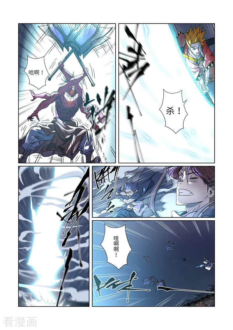 妖神记274话 开门（上）