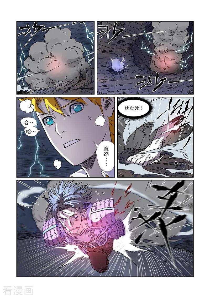 妖神记274话 开门（上）
