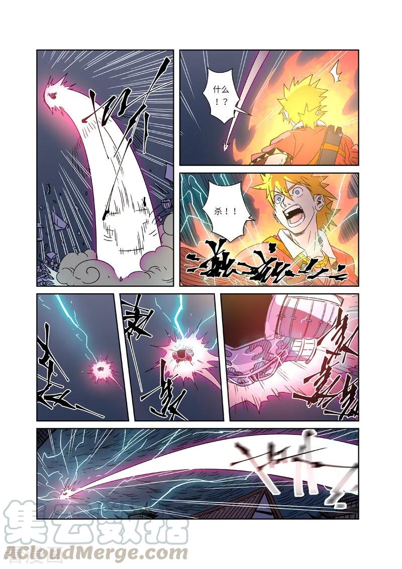 妖神记274话 开门（上）